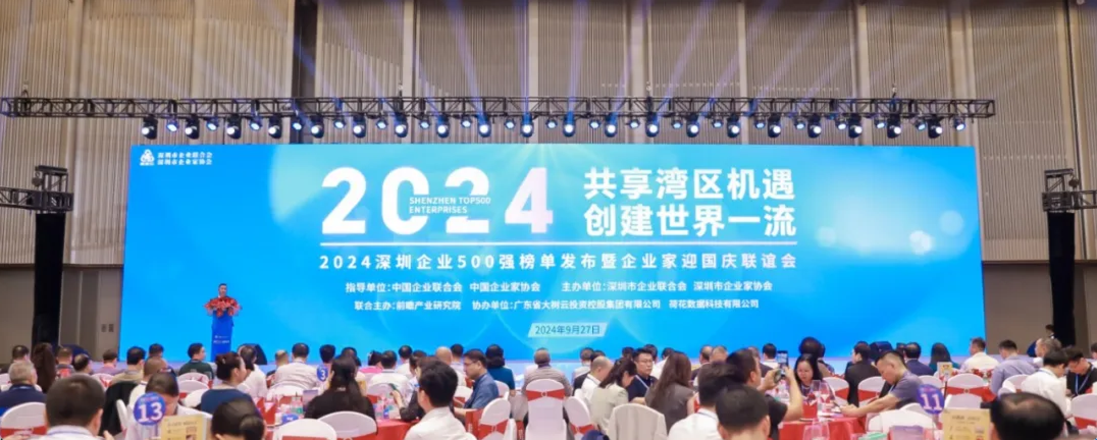 連續七年！聚飛光電入選2024深圳企業500強
